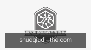 说秋帝